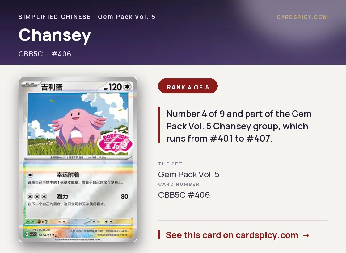 Chansey — Gem Pack 5, Simplified Chinese Pokemon card