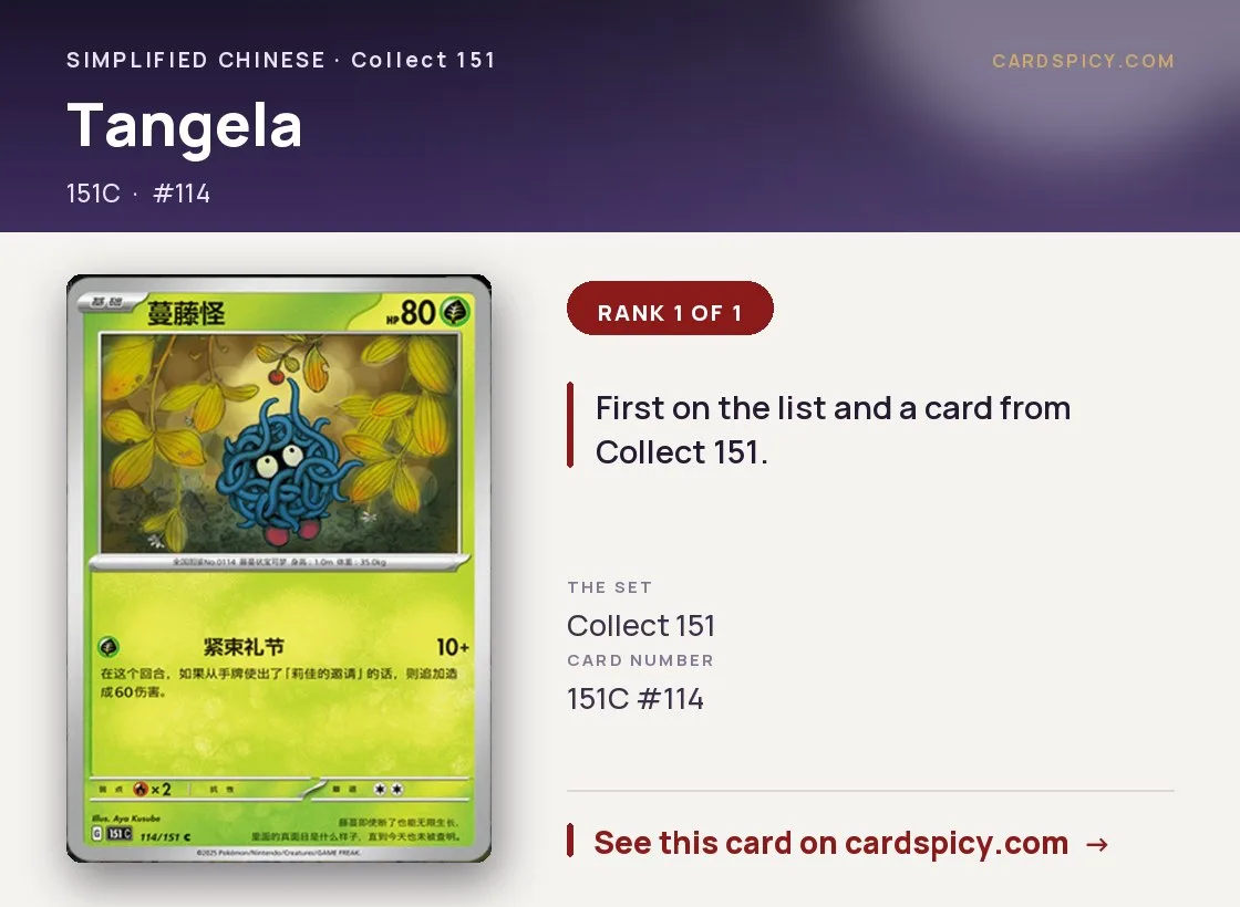 Tangela — 151 Collect, Simplified Chinese Pokemon card
