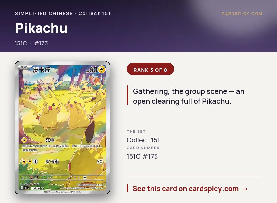 Pikachu — 151 Collect, Simplified Chinese Pokemon card