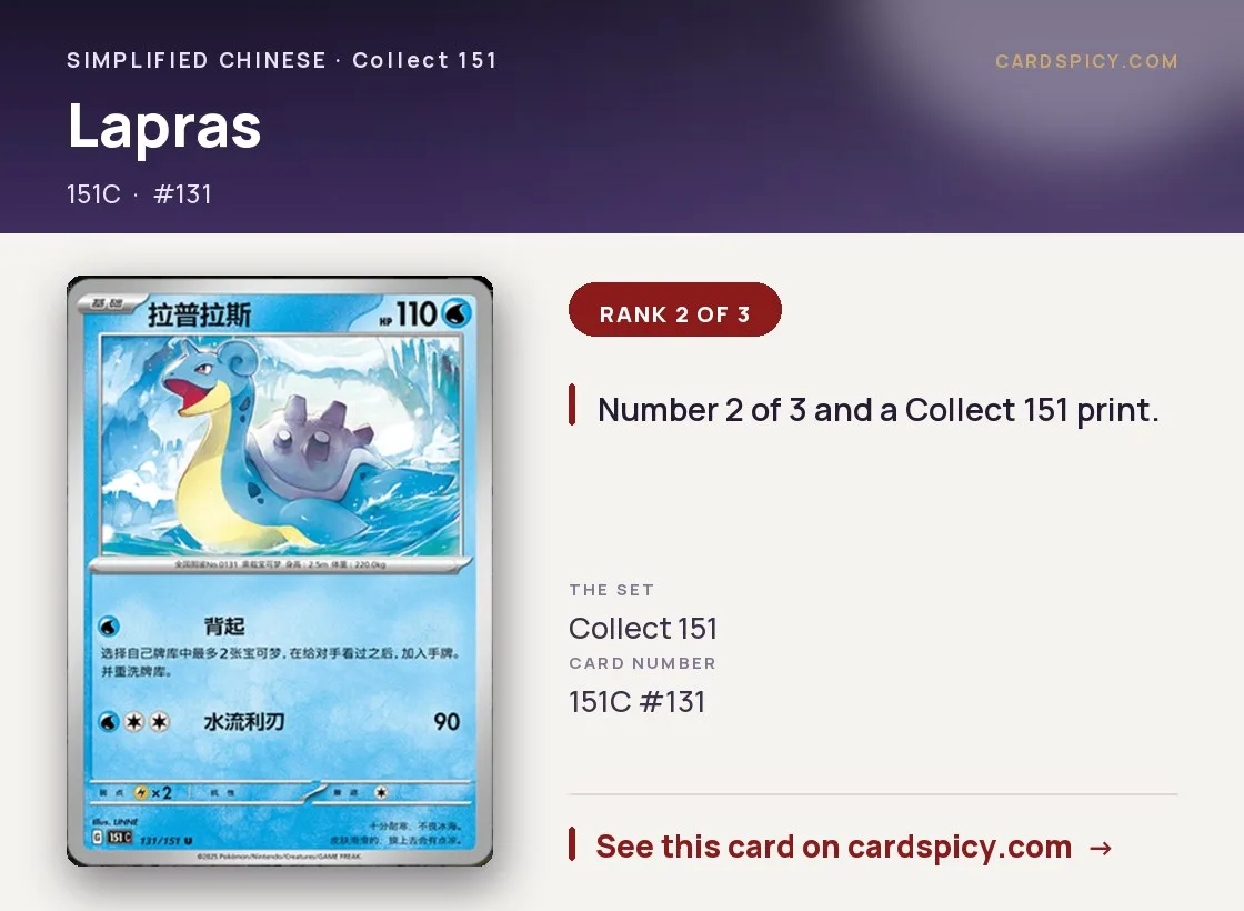 Lapras — 151 Collect, Simplified Chinese Pokemon card