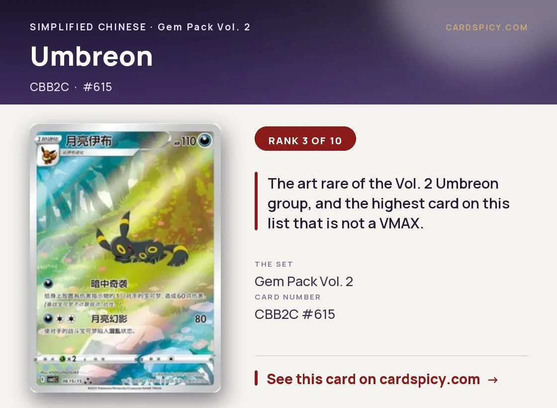 Umbreon — Gem Pack 2, Simplified Chinese Pokemon card