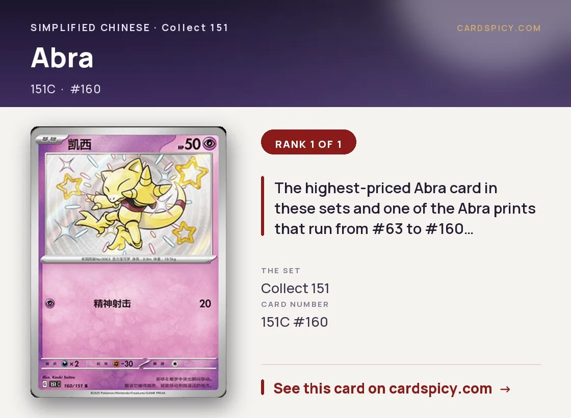 Abra — 151 Collect, Simplified Chinese Pokemon card