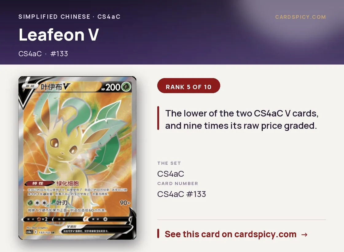 Leafeon V, Simplified Chinese Pokemon card