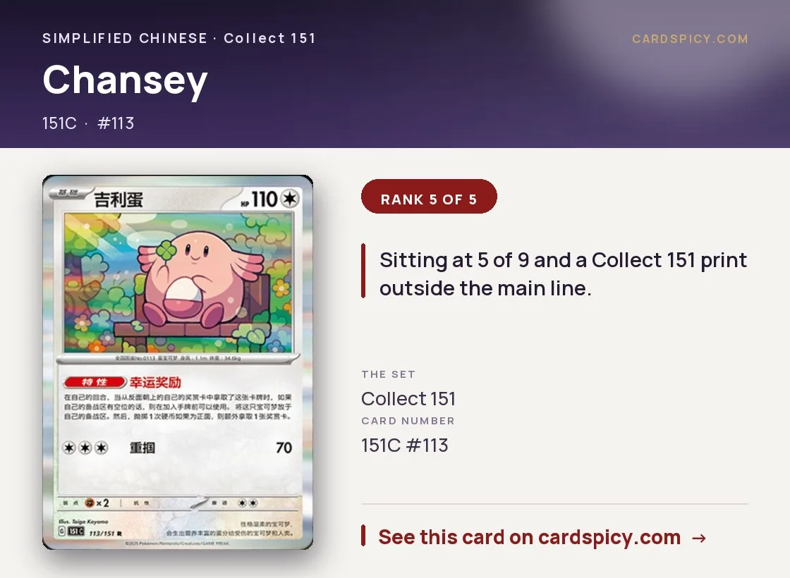 Chansey — 151 Collect, Simplified Chinese Pokemon card