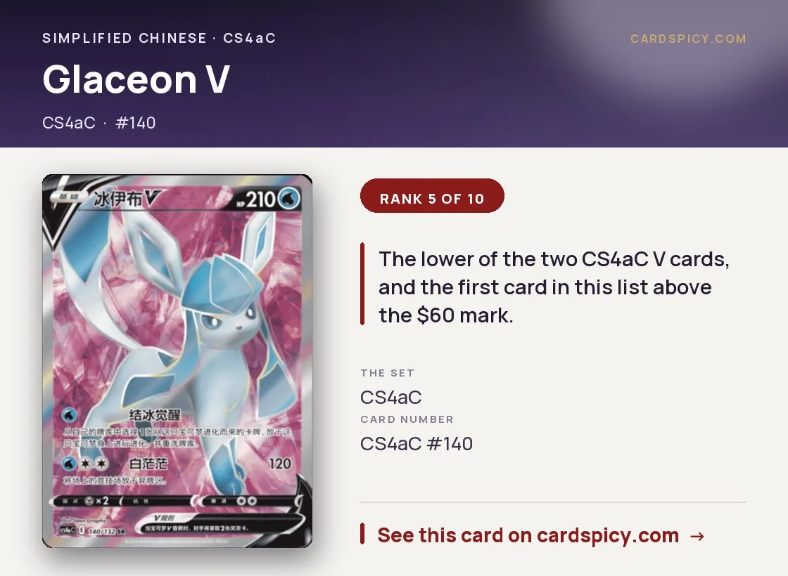 Glaceon V, Simplified Chinese Pokemon card