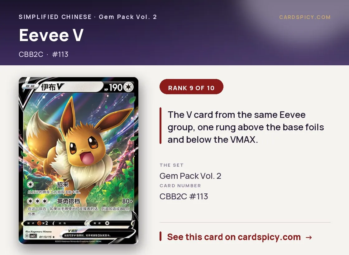 Eevee V — Gem Pack 2, Simplified Chinese Pokemon card