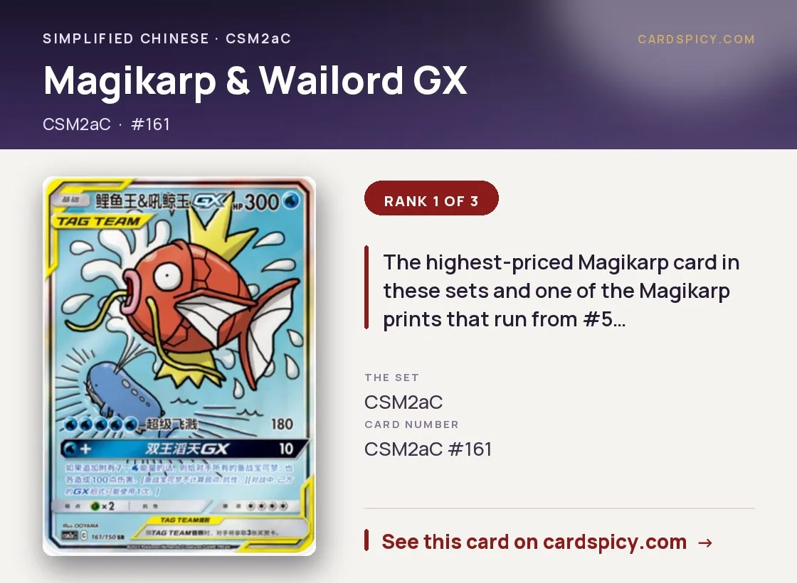 Magikarp & Wailord GX, Simplified Chinese Pokemon card