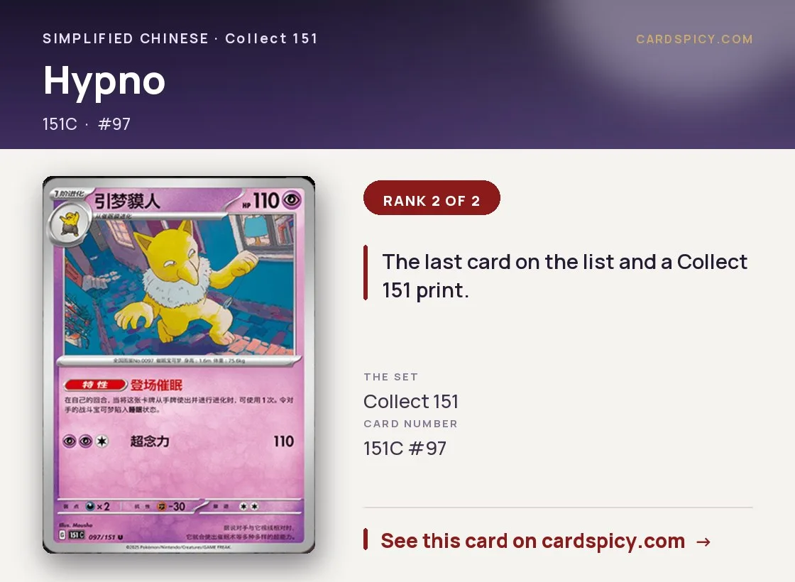 Hypno — 151 Collect, Simplified Chinese Pokemon card