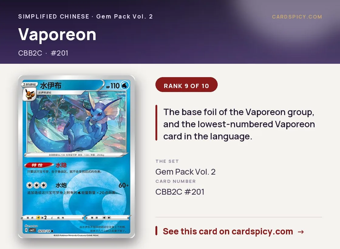 Vaporeon — Gem Pack 2, Simplified Chinese Pokemon card