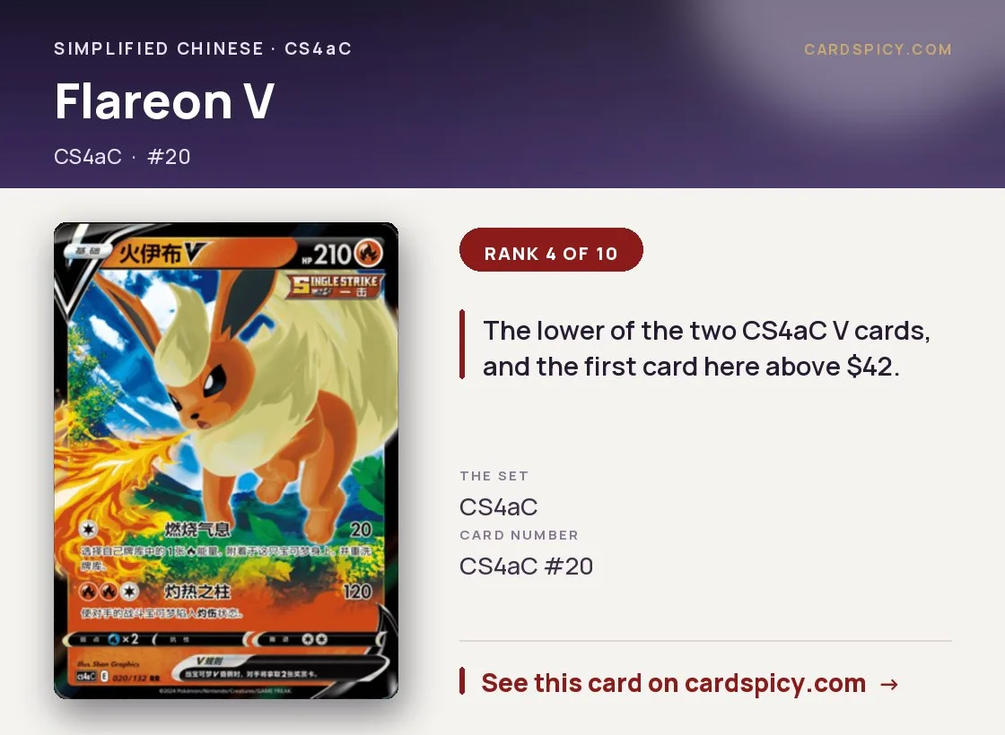 Flareon V, Simplified Chinese Pokemon card