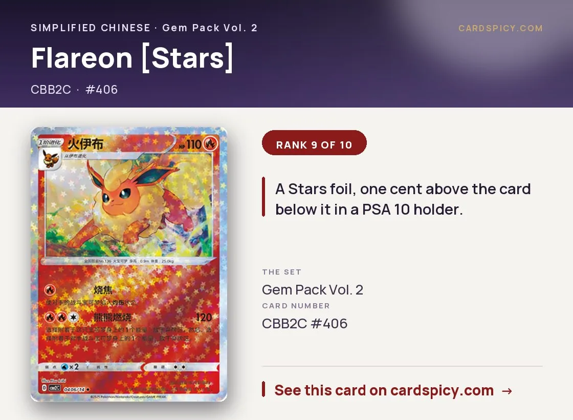 Flareon [Stars] — Gem Pack 2, Simplified Chinese Pokemon card