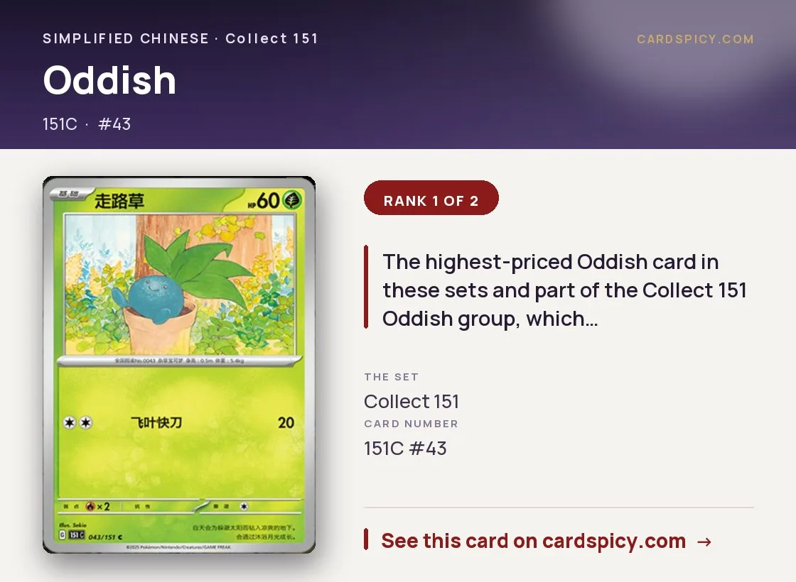 Oddish — 151 Collect, Simplified Chinese Pokemon card