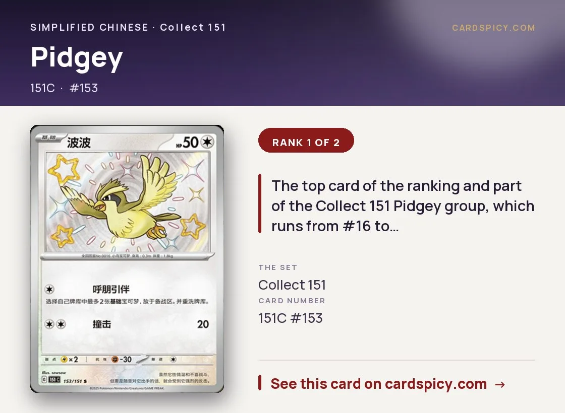Pidgey — 151 Collect, Simplified Chinese Pokemon card