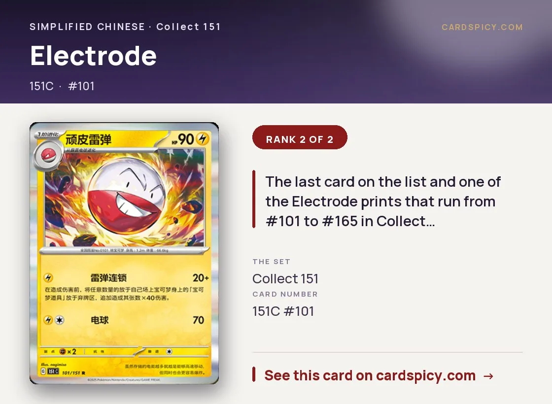 Electrode — 151 Collect, Simplified Chinese Pokemon card