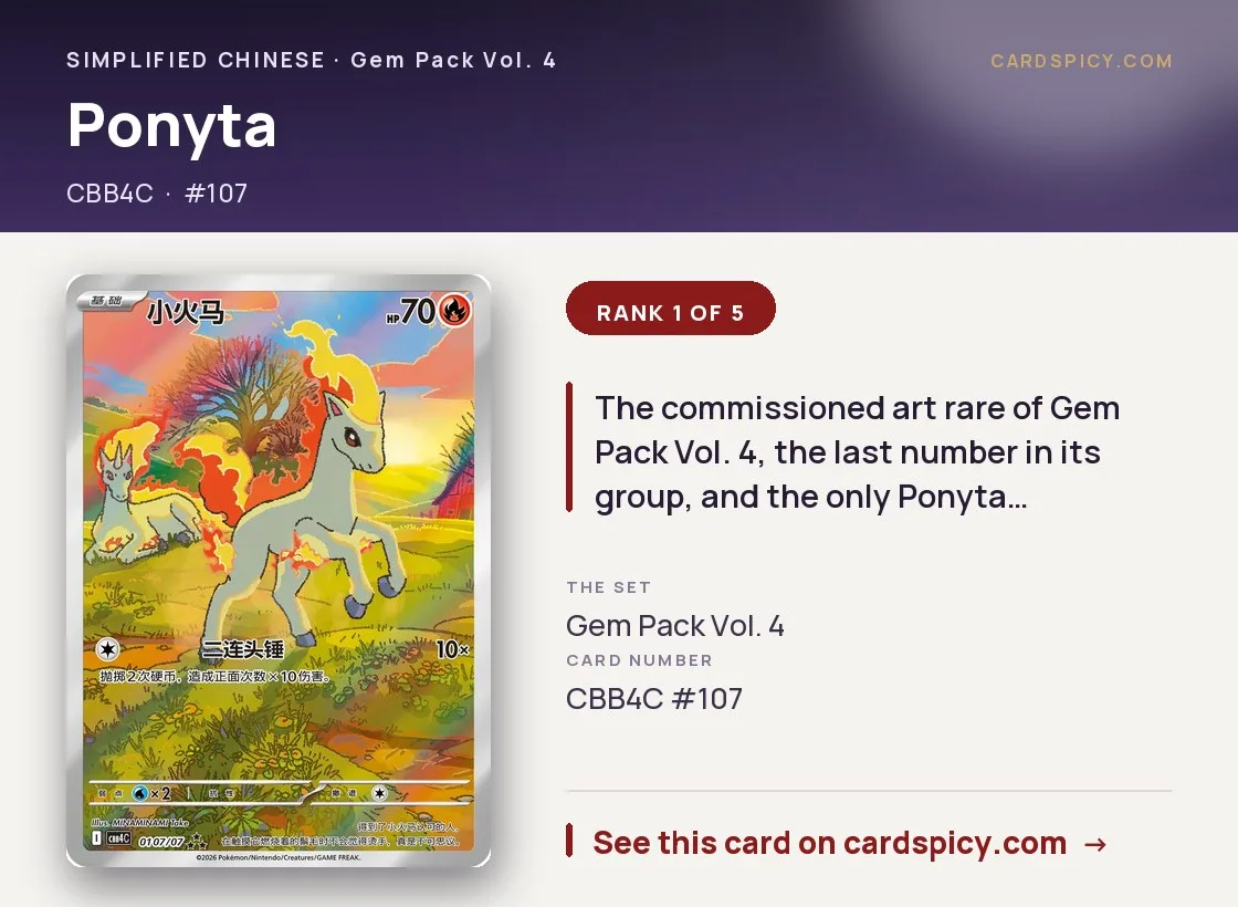 Ponyta — Gem Pack 4, Simplified Chinese Pokemon card