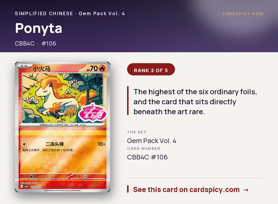 Ponyta — Gem Pack 4, Simplified Chinese Pokemon card