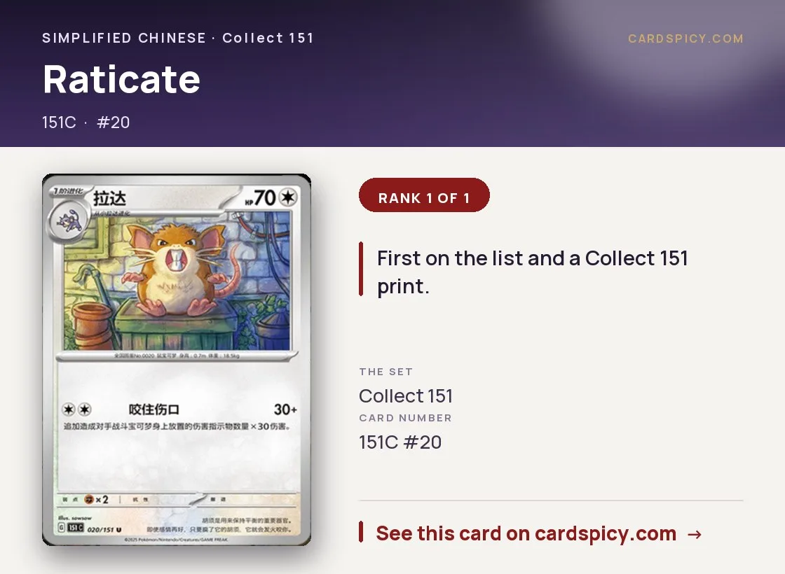 Raticate — 151 Collect, Simplified Chinese Pokemon card