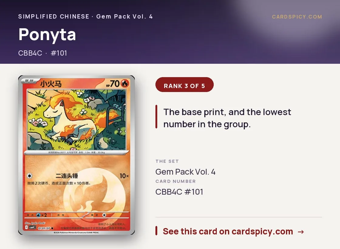 Ponyta — Gem Pack 4, Simplified Chinese Pokemon card