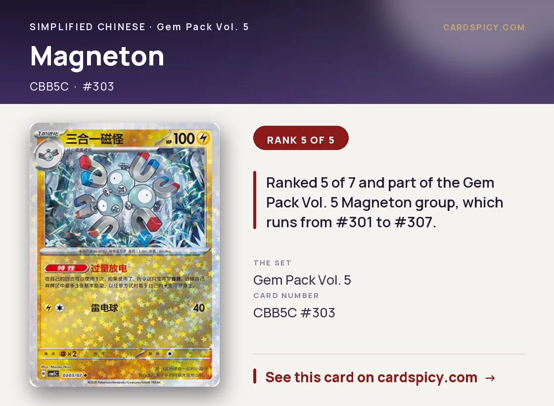 Magneton — Gem Pack 5, Simplified Chinese Pokemon card
