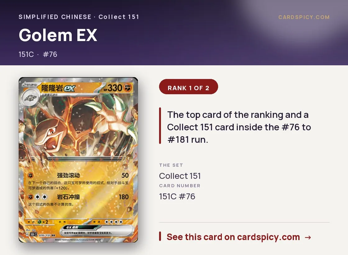 Golem EX — 151 Collect, Simplified Chinese Pokemon card