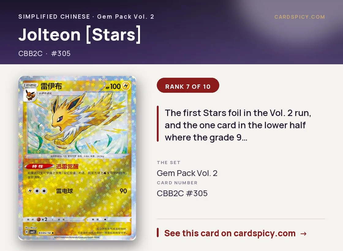 Jolteon [Stars] — Gem Pack 2, Simplified Chinese Pokemon card