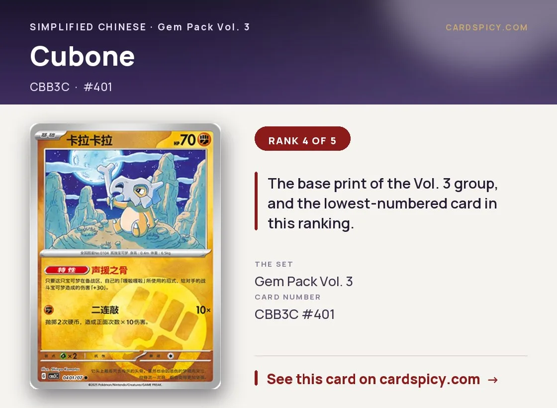 Cubone — Gem Pack 3, Simplified Chinese Pokemon card