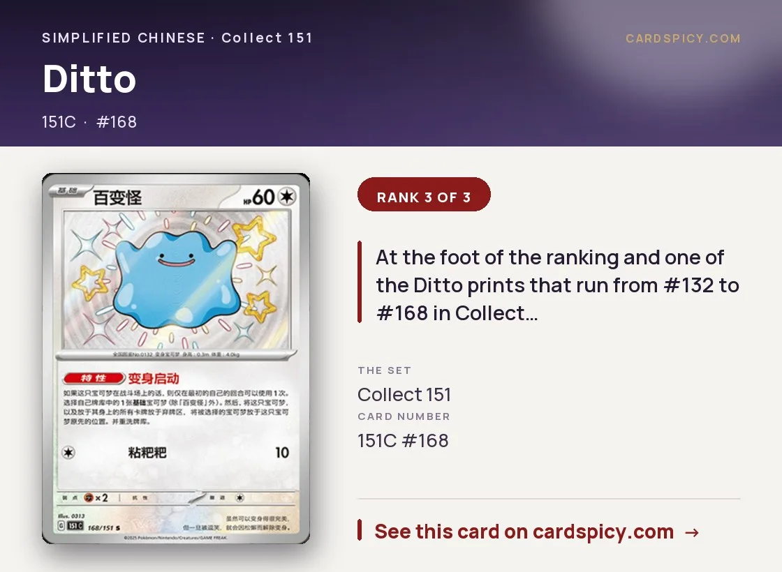 Ditto — 151 Collect, Simplified Chinese Pokemon card