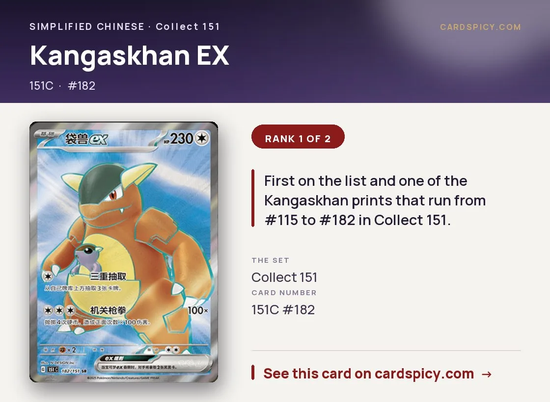 Kangaskhan EX — 151 Collect, Simplified Chinese Pokemon card