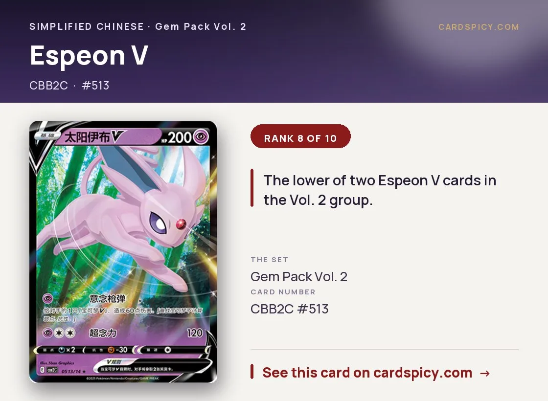 Espeon V — Gem Pack 2, Simplified Chinese Pokemon card