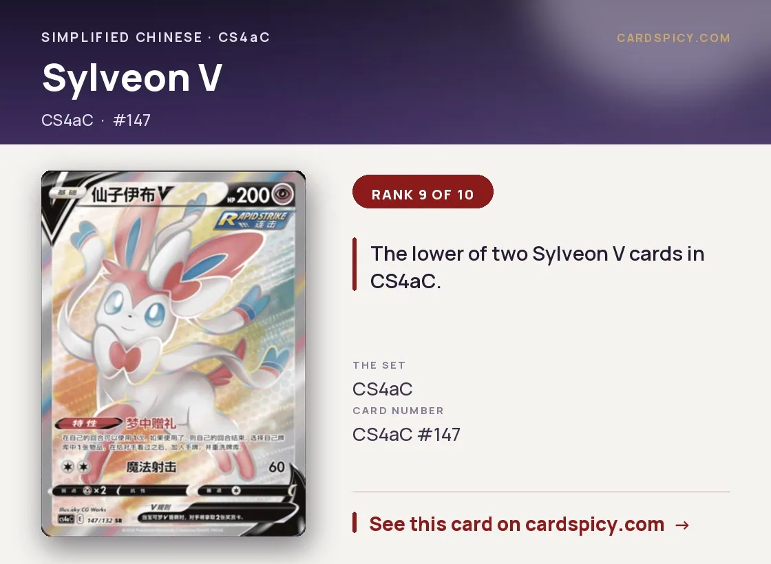 Sylveon V, Simplified Chinese Pokemon card
