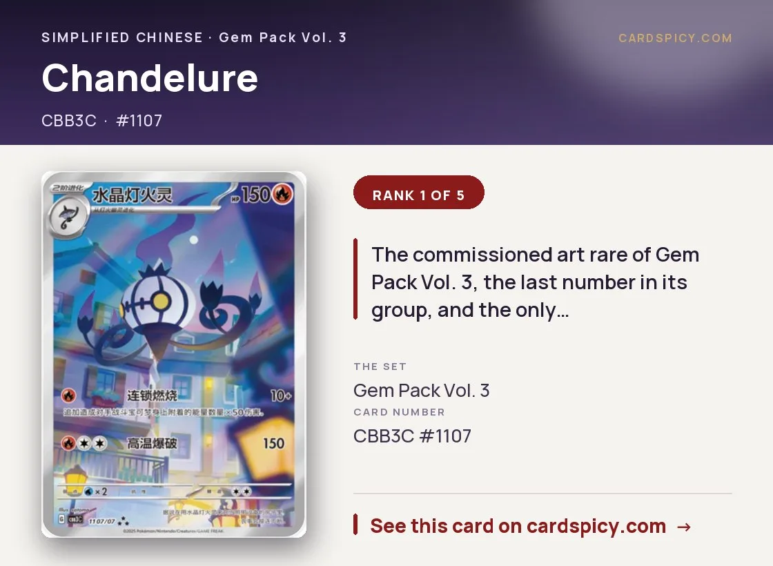 Chandelure — Gem Pack 3, Simplified Chinese Pokemon card