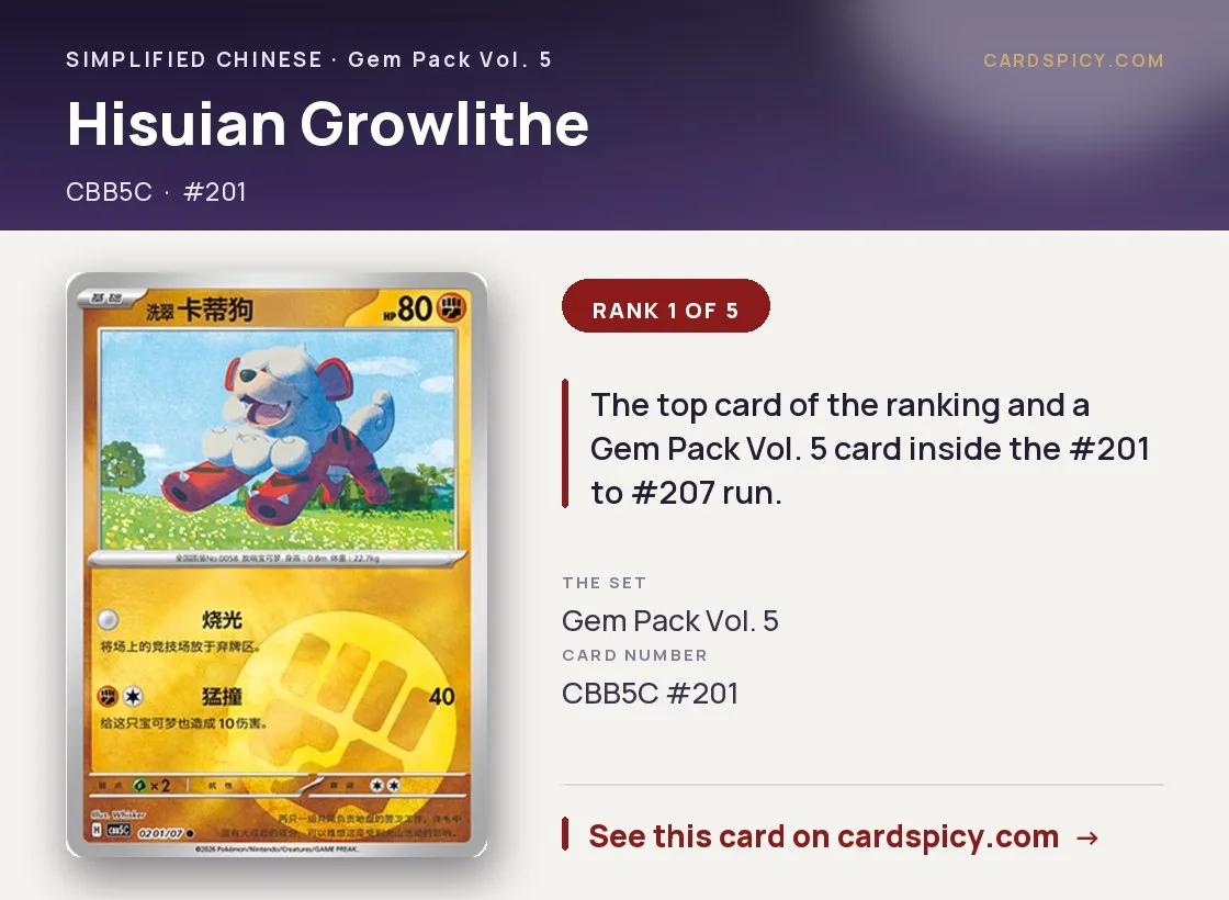 Hisuian Growlithe — Gem Pack 5, Simplified Chinese Pokemon card