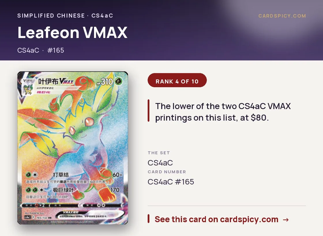 Leafeon VMAX, Simplified Chinese Pokemon card