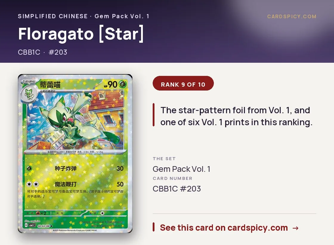 Floragato [Star] — Gem Pack, Simplified Chinese Pokemon card