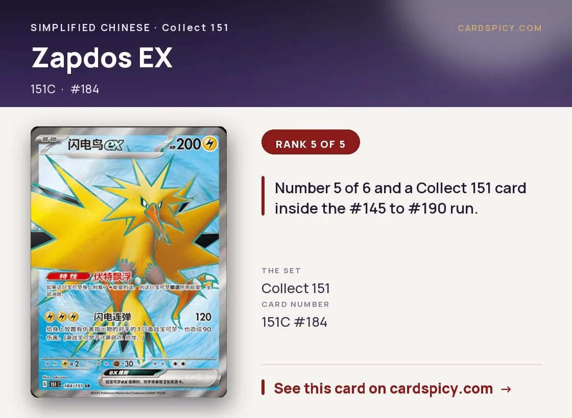 Zapdos EX — 151 Collect, Simplified Chinese Pokemon card