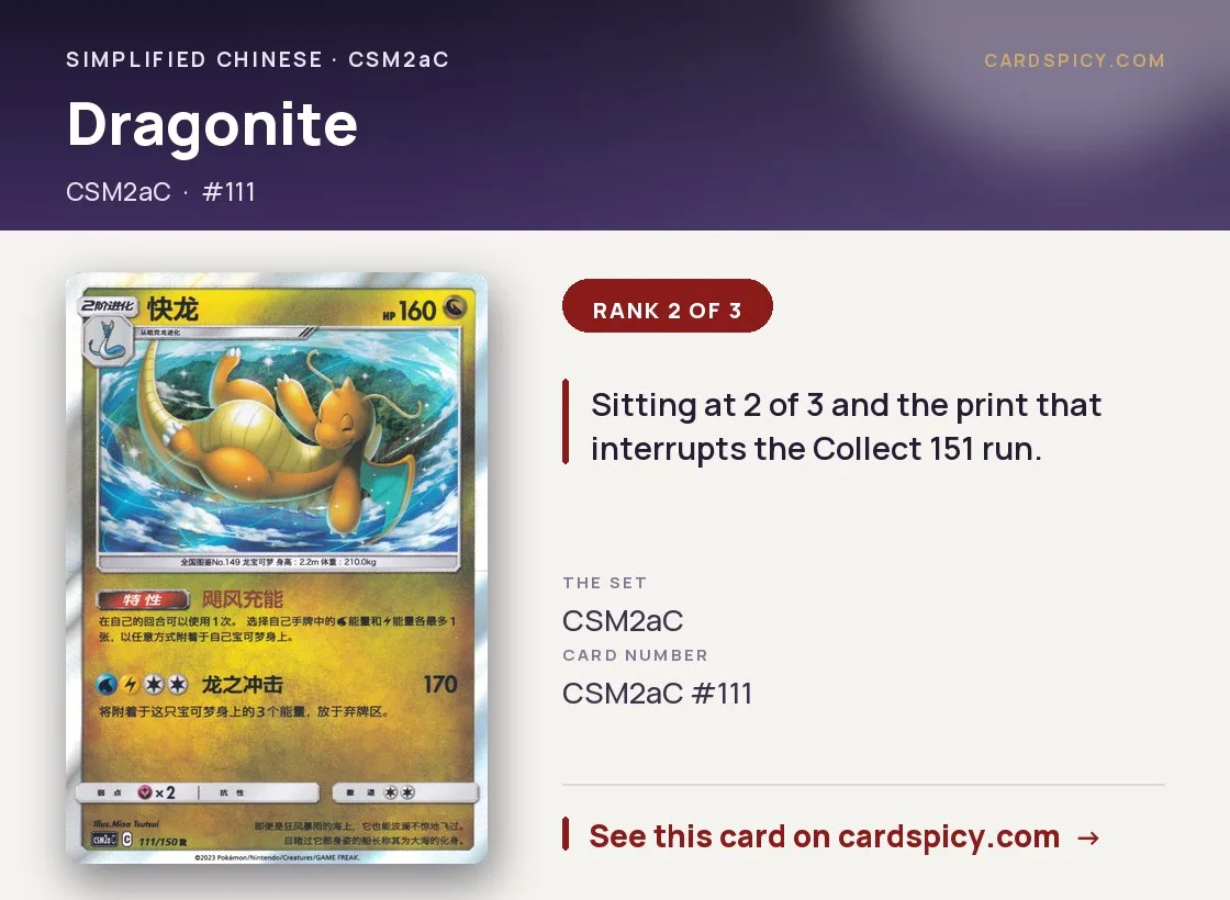 Dragonite, Simplified Chinese Pokemon card