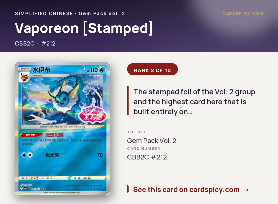 Vaporeon [Stamped] — Gem Pack 2, Simplified Chinese Pokemon card