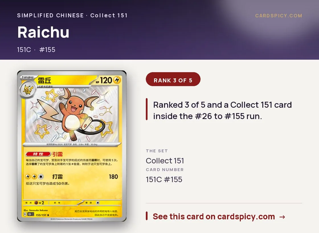 Raichu — 151 Collect, Simplified Chinese Pokemon card