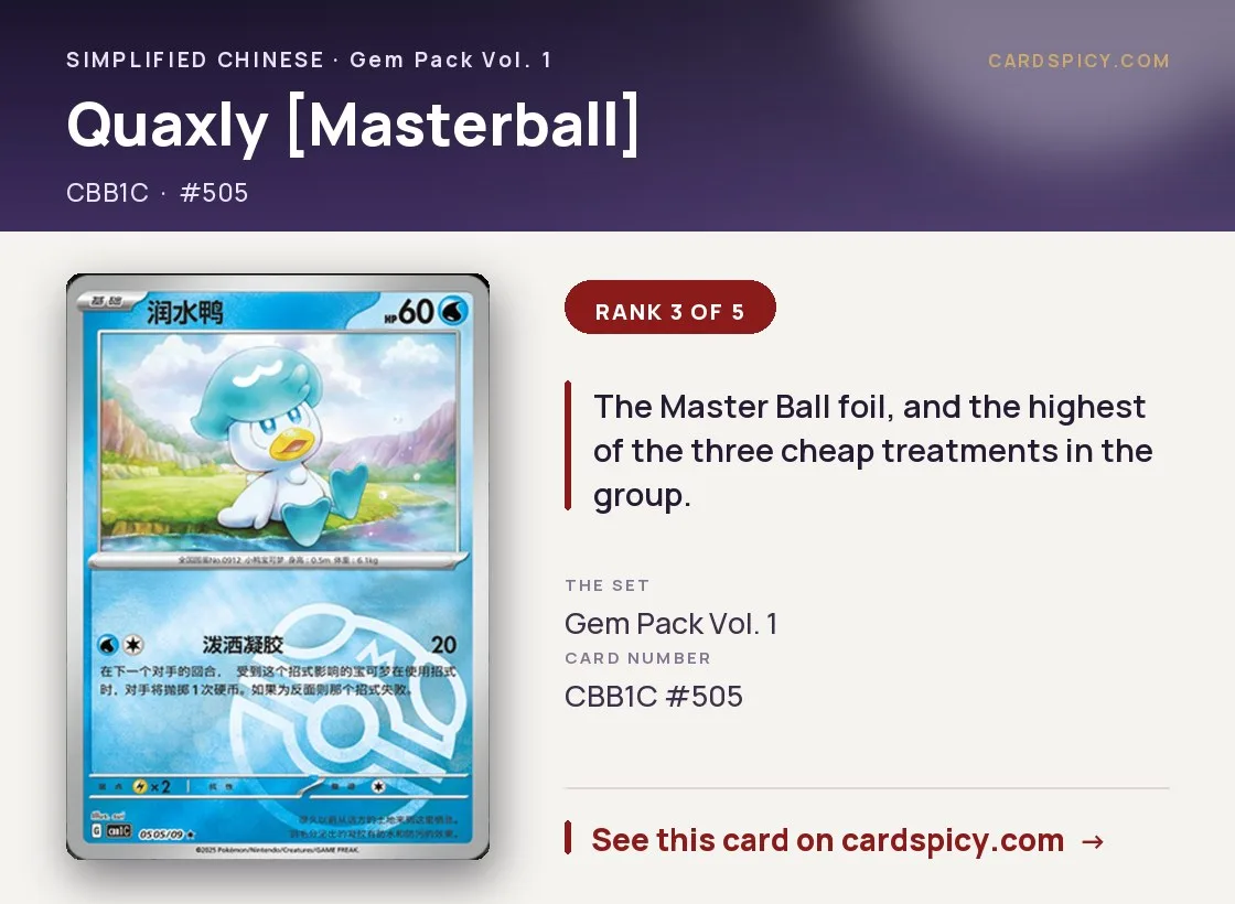 Quaxly [Masterball] — Gem Pack, Simplified Chinese Pokemon card