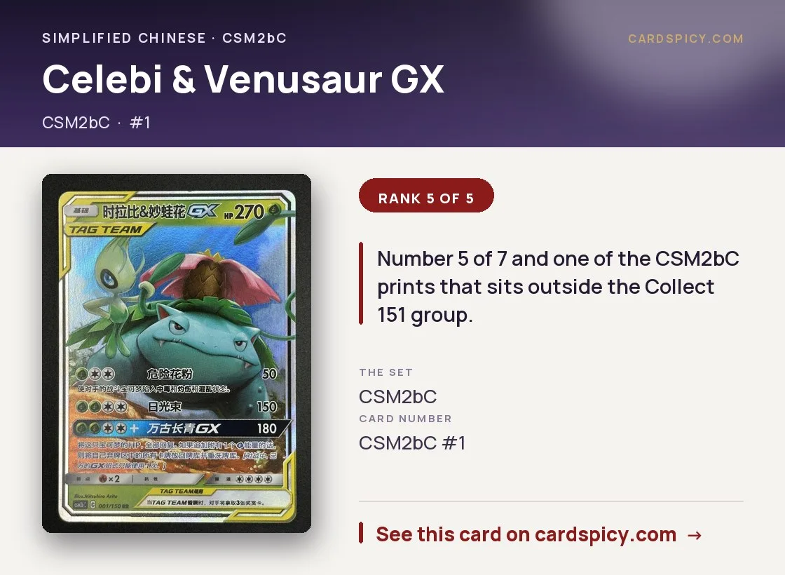 Celebi & Venusaur GX, Simplified Chinese Pokemon card