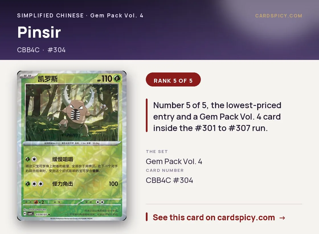 Pinsir card from Gem Pack Vol. 4 (CBB4C #304), Simplified Chinese Pokemon