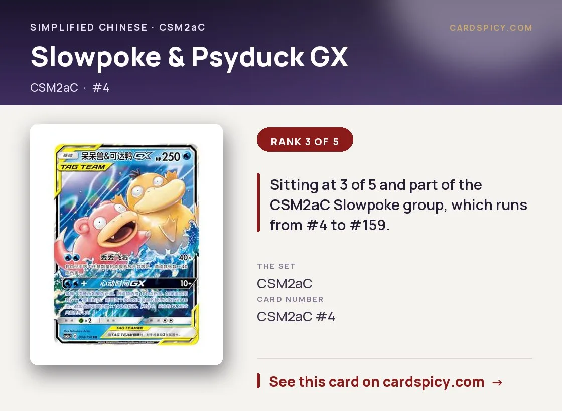 Slowpoke & Psyduck GX, Simplified Chinese Pokemon card