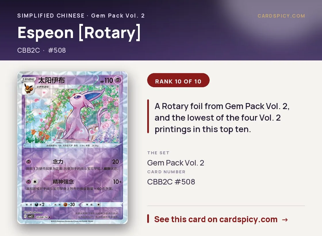 Espeon [Rotary] — Gem Pack 2, Simplified Chinese Pokemon card