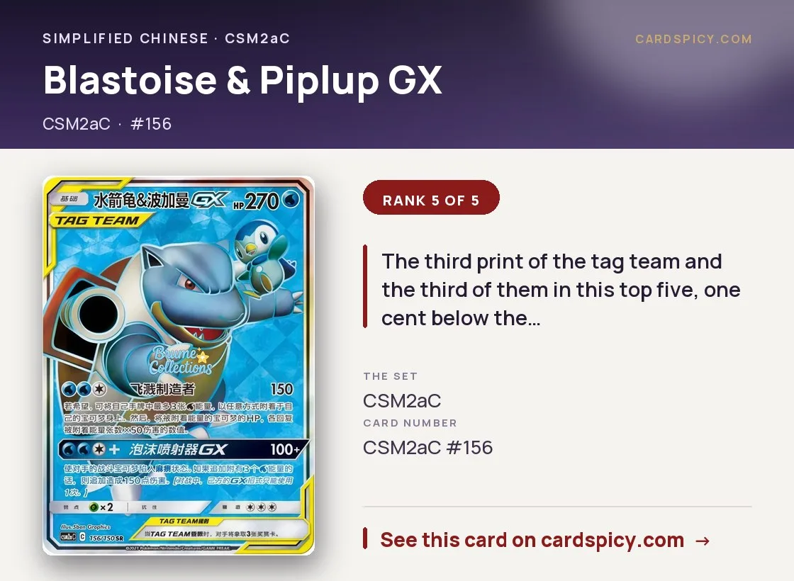 Blastoise & Piplup GX, Simplified Chinese Pokemon card