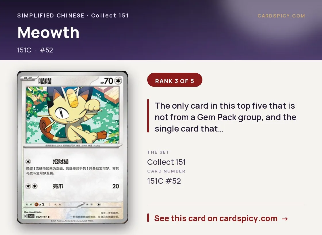 Meowth — 151 Collect, Simplified Chinese Pokemon card