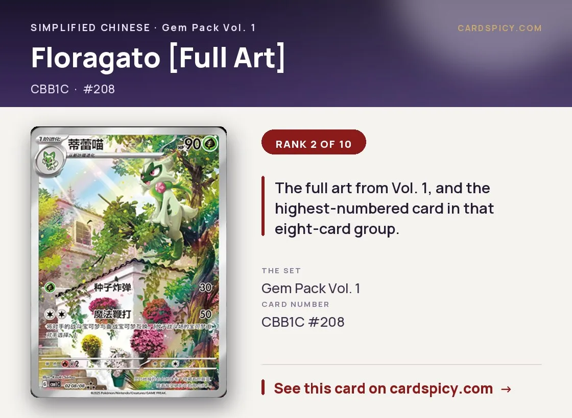 Floragato [Full Art] — Gem Pack, Simplified Chinese Pokemon card