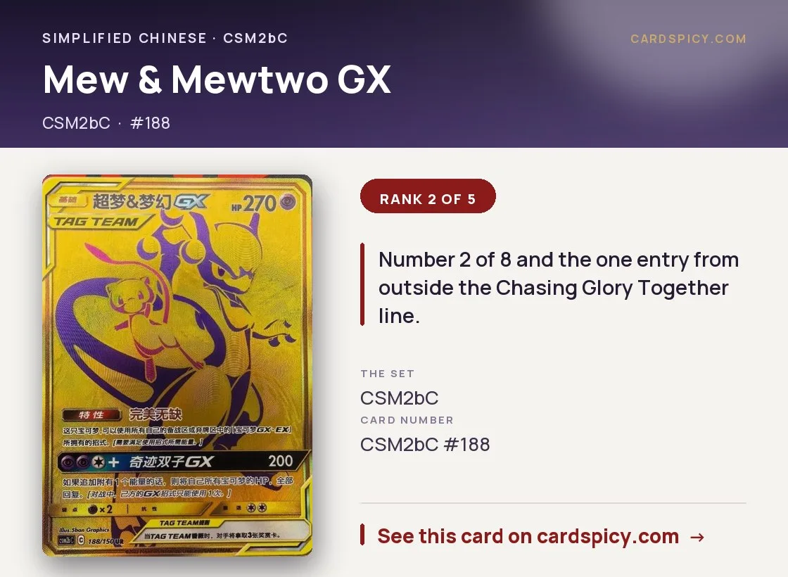 Mew & Mewtwo GX, Simplified Chinese Pokemon card