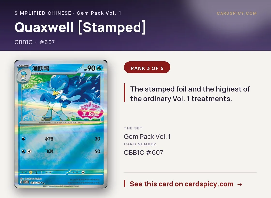 Quaxwell [Stamped] — Gem Pack, Simplified Chinese Pokemon card
