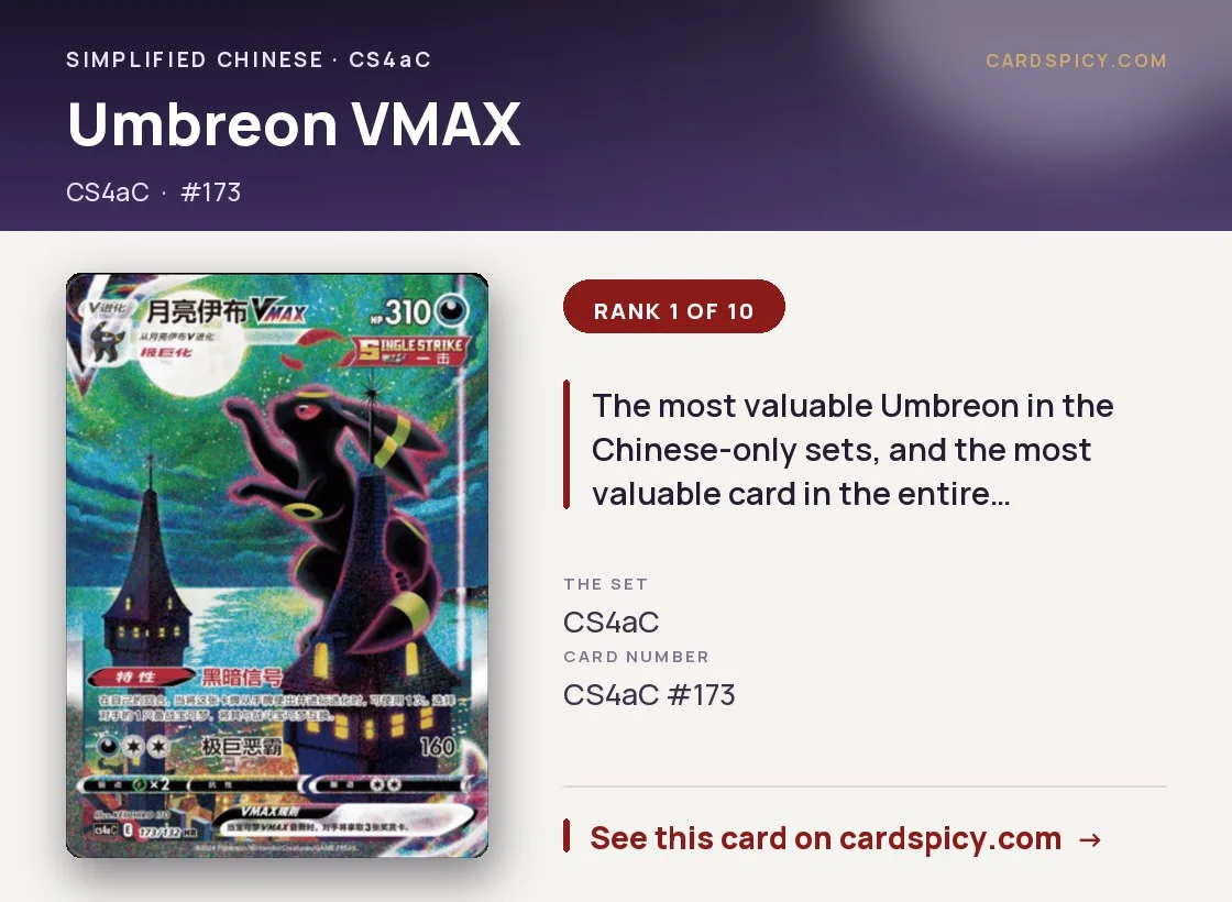 Umbreon VMAX, Simplified Chinese Pokemon card