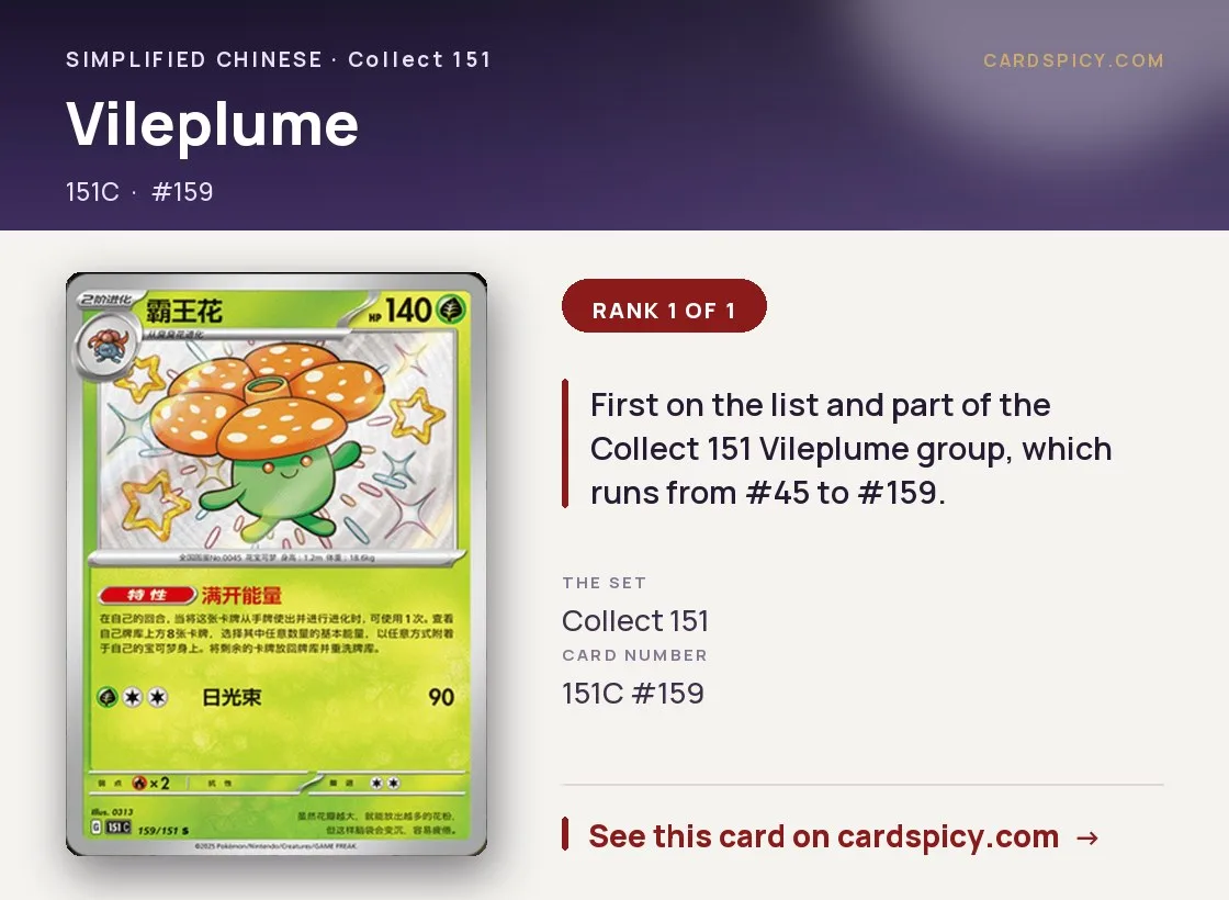 Vileplume — 151 Collect, Simplified Chinese Pokemon card